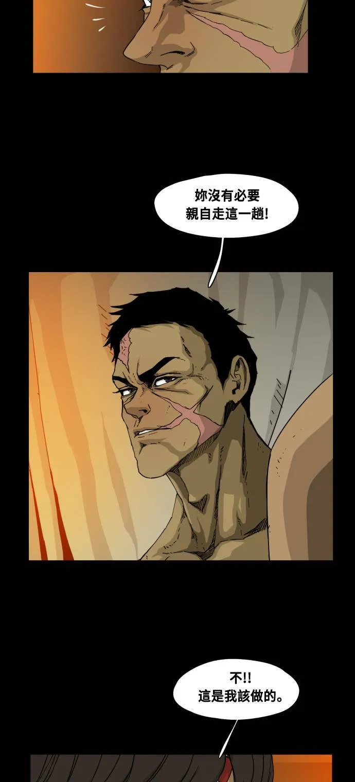 第47话 第13页