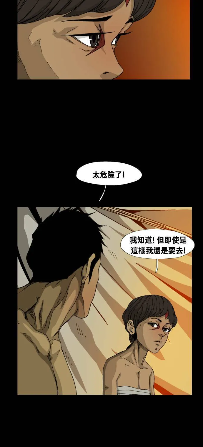 第47话 第14页