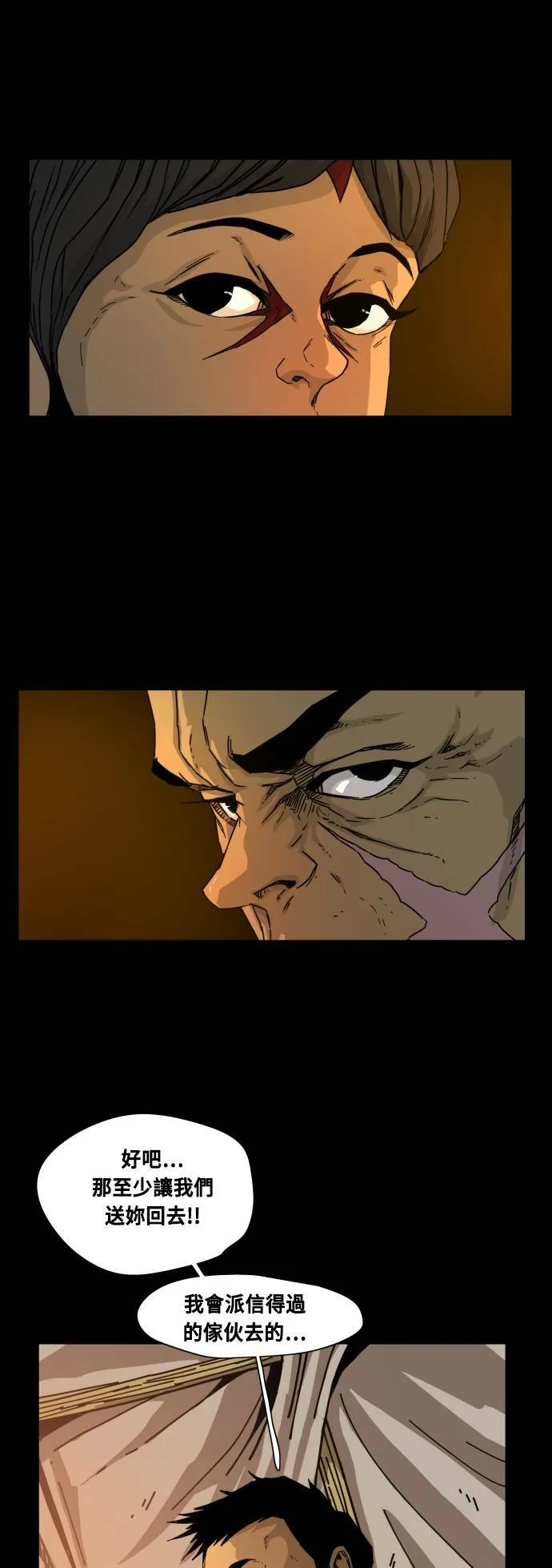 第47话 第15页