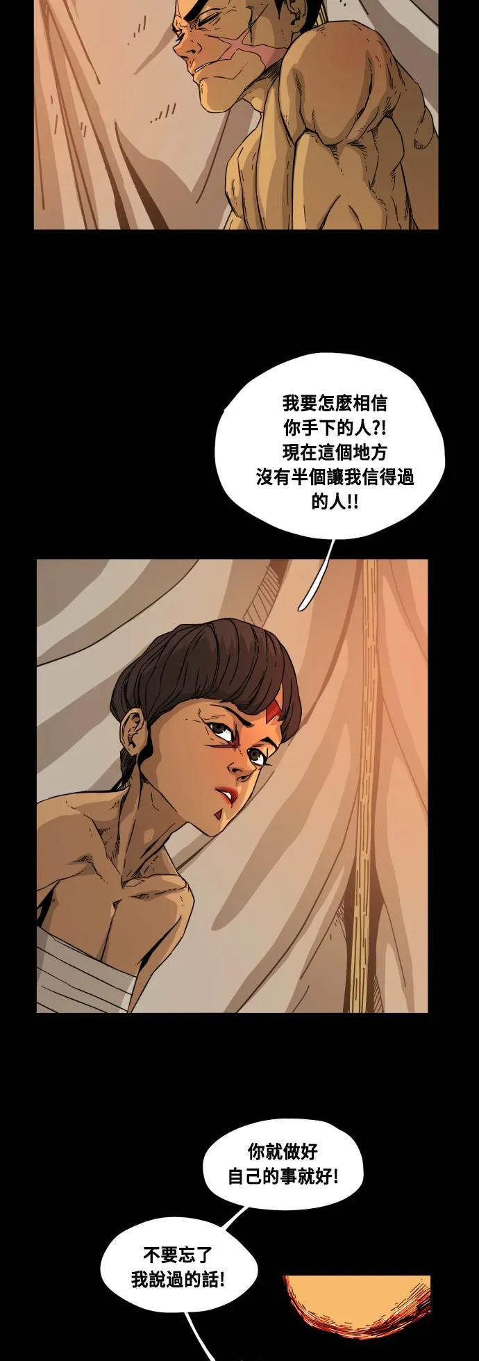 第47话 第16页