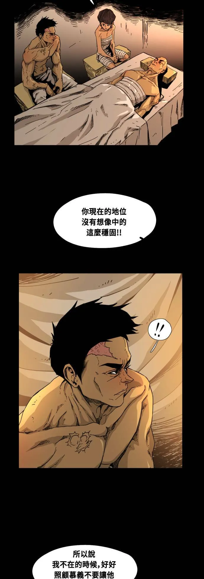 第47话 第17页