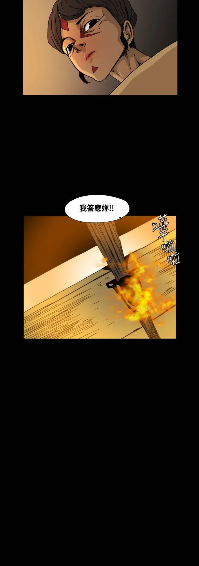 第47话 第19页