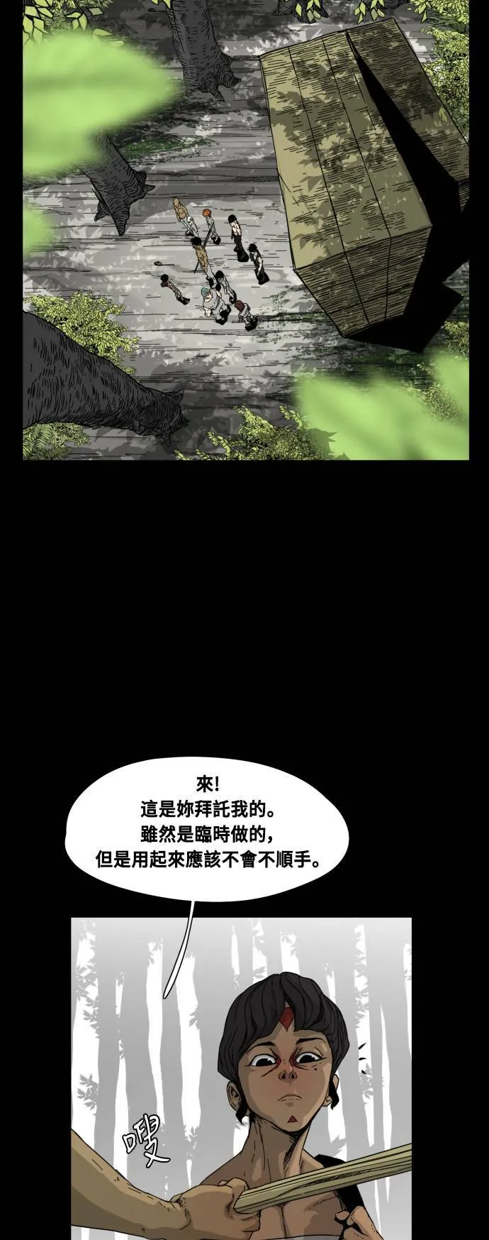 第47话 第25页