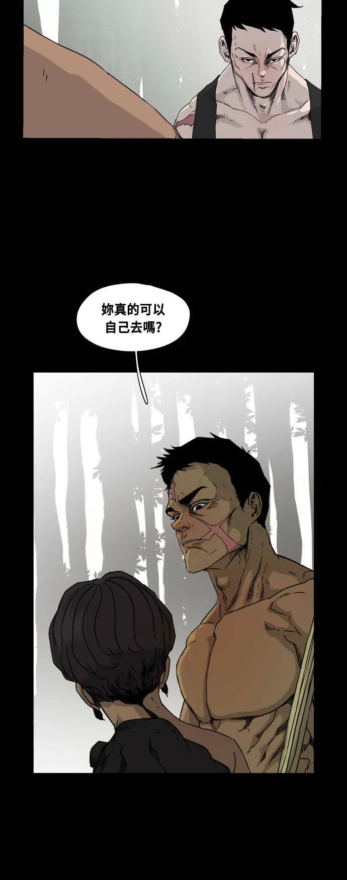 第47话 第27页