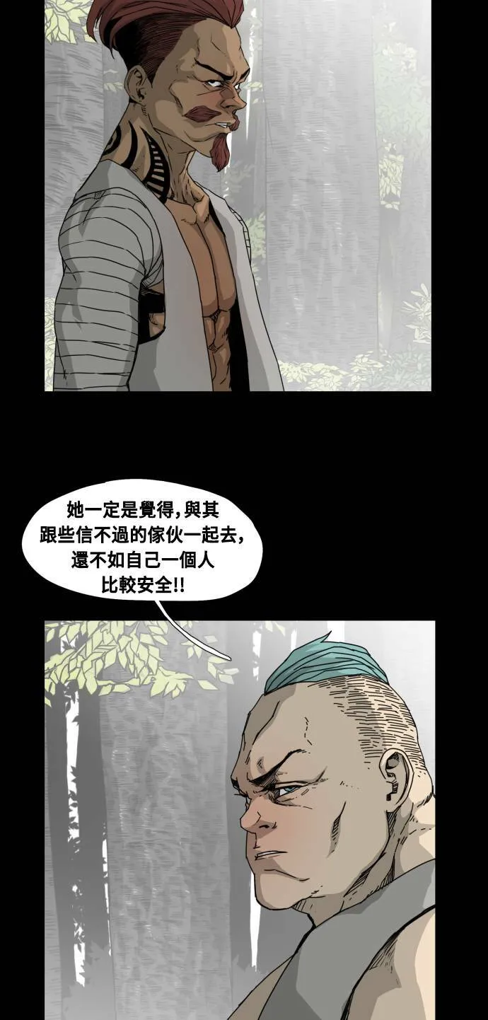第47话 第33页