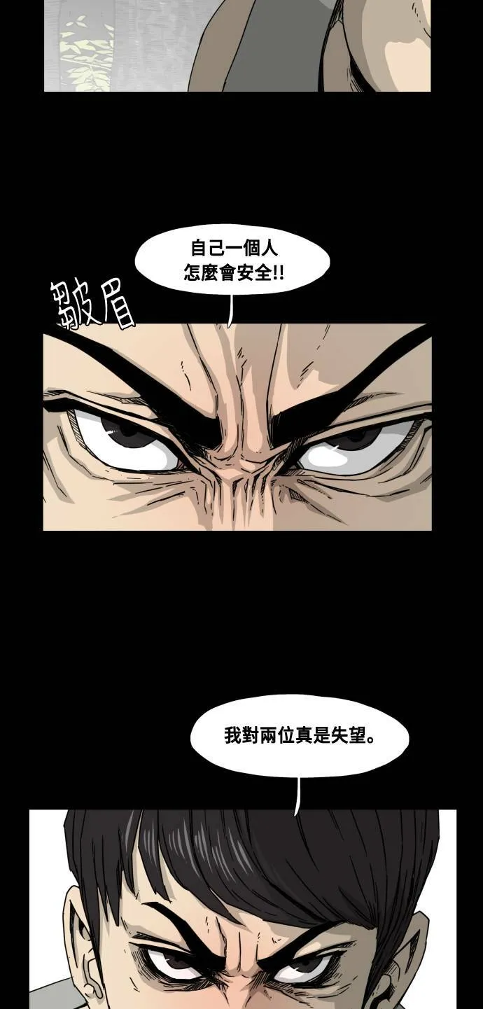 第47话 第34页