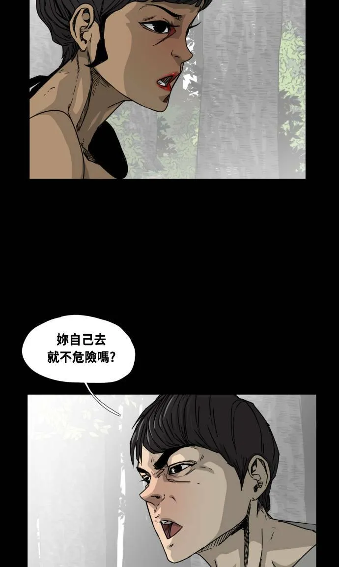第47话 第41页