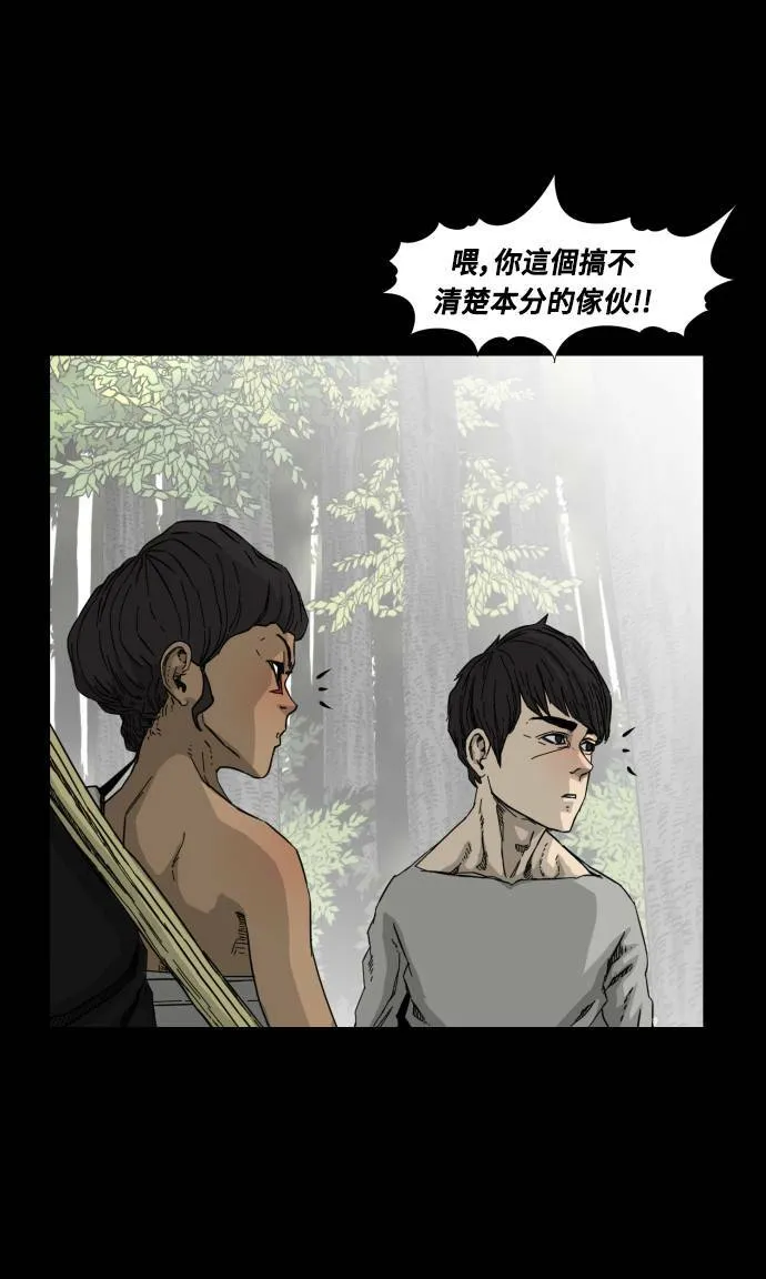 第47话 第43页