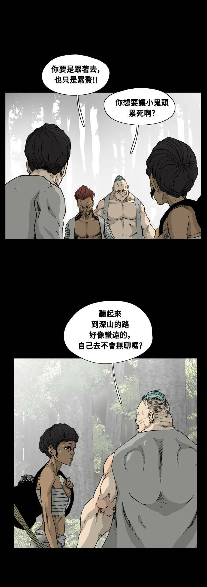 第47话 第44页