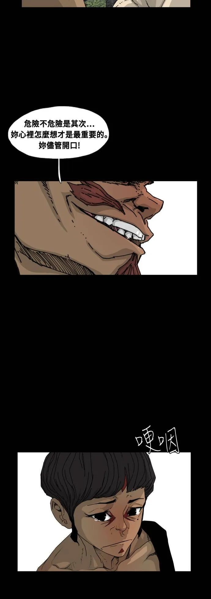 第47话 第49页