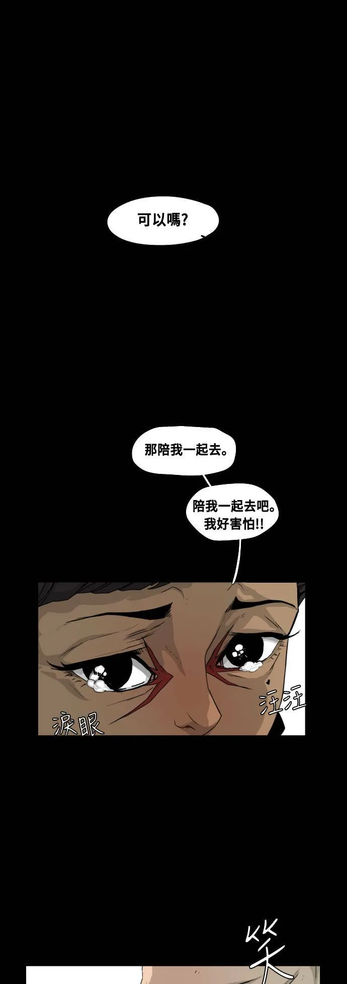 第47话 第50页
