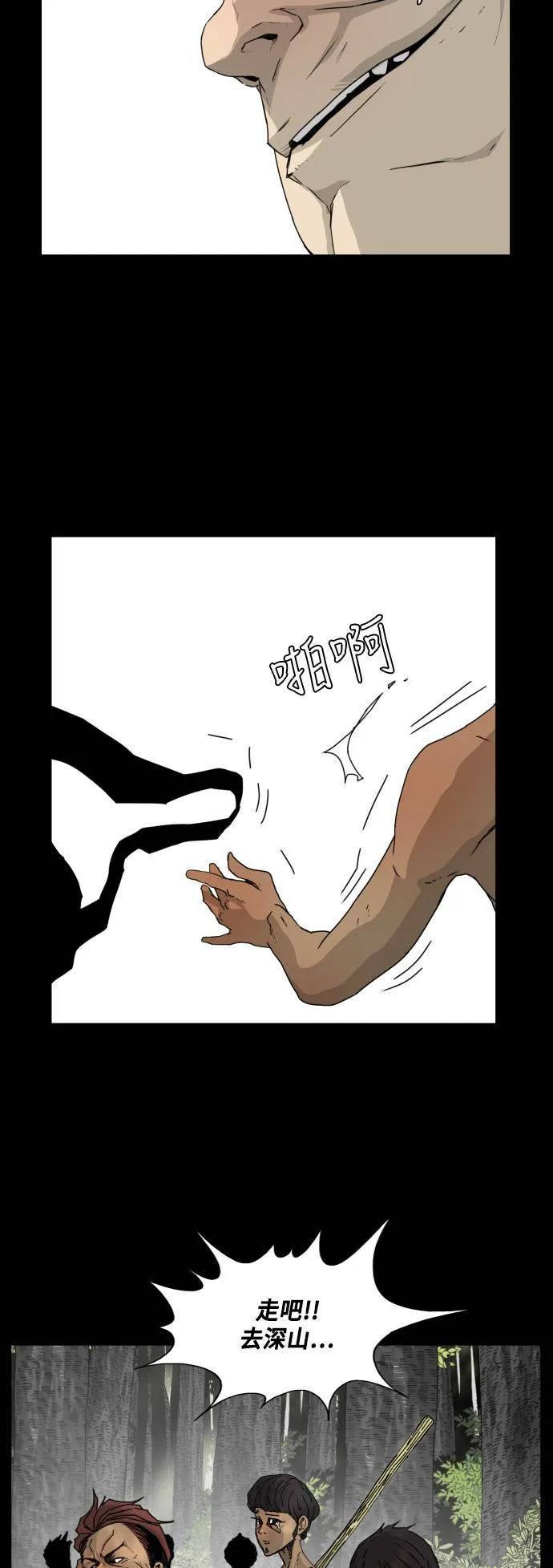 第47话 第51页