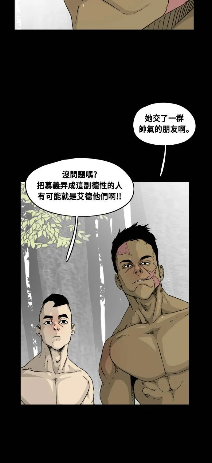 第48话 第4页