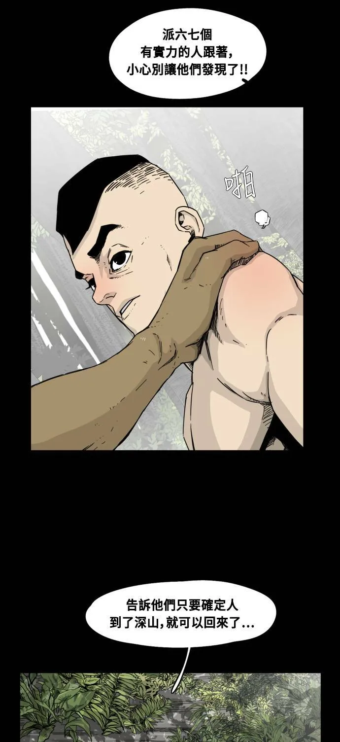 第48话 第5页
