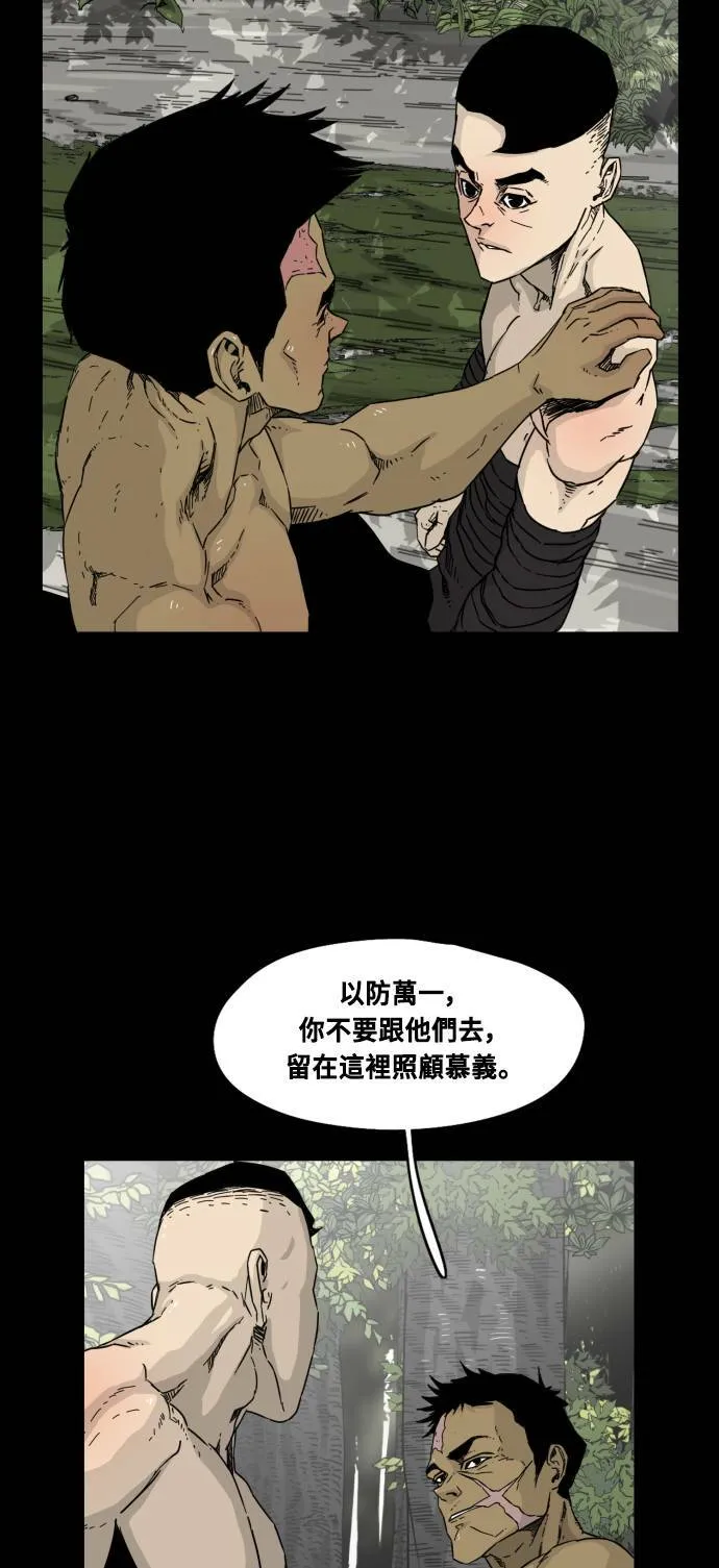 第48话 第6页