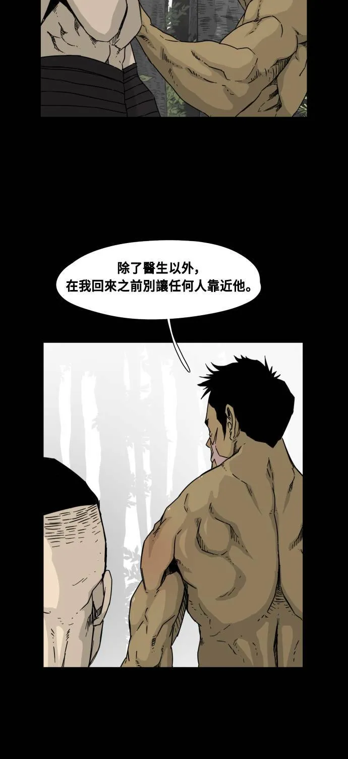 第48话 第7页