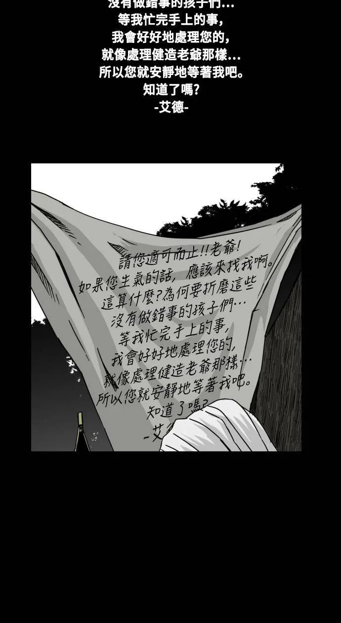 第48话 第16页