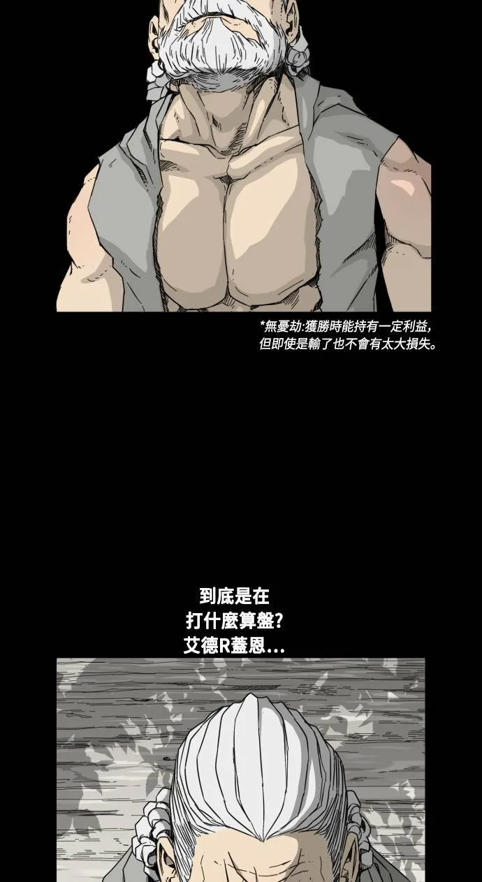 第48话 第18页