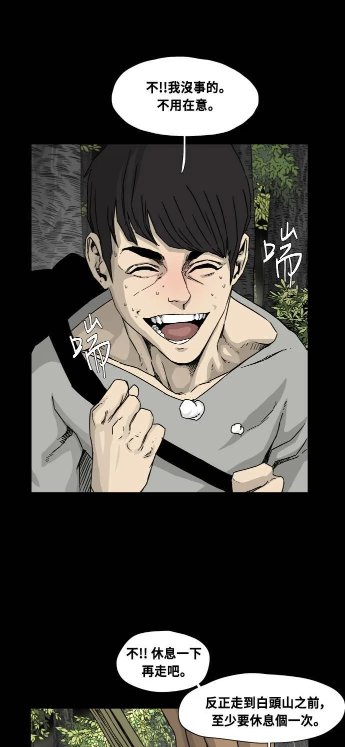 第48话 第29页