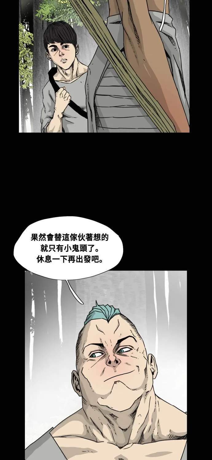 第48话 第30页