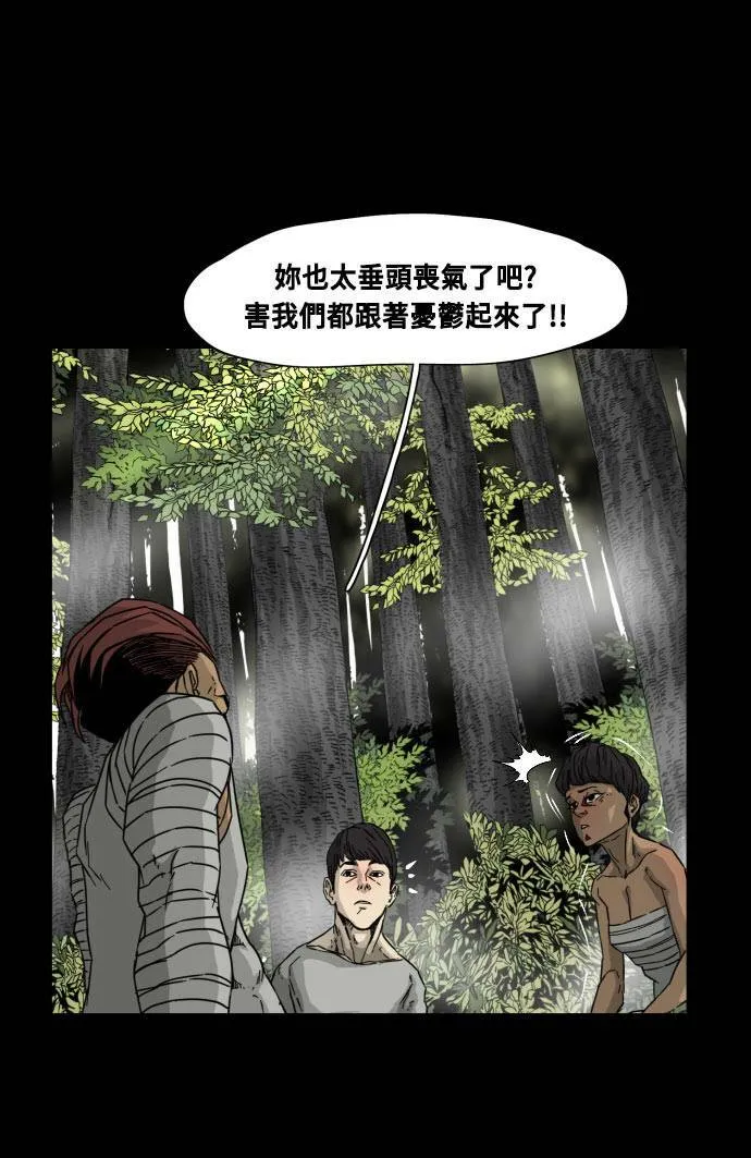 第48话 第37页
