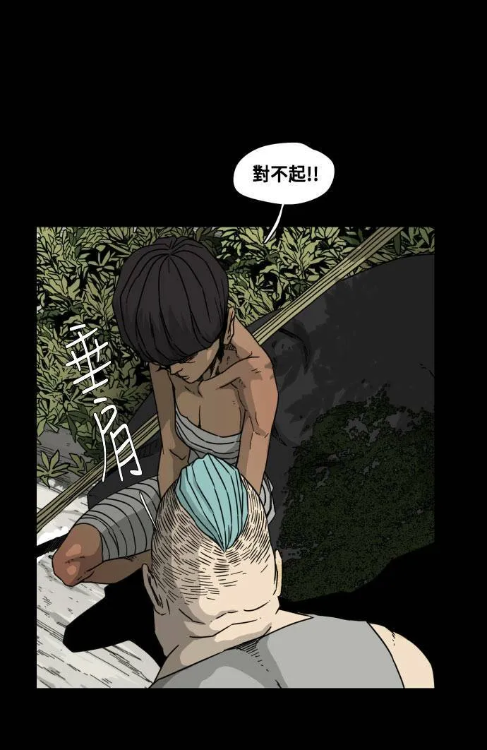 第48话 第38页