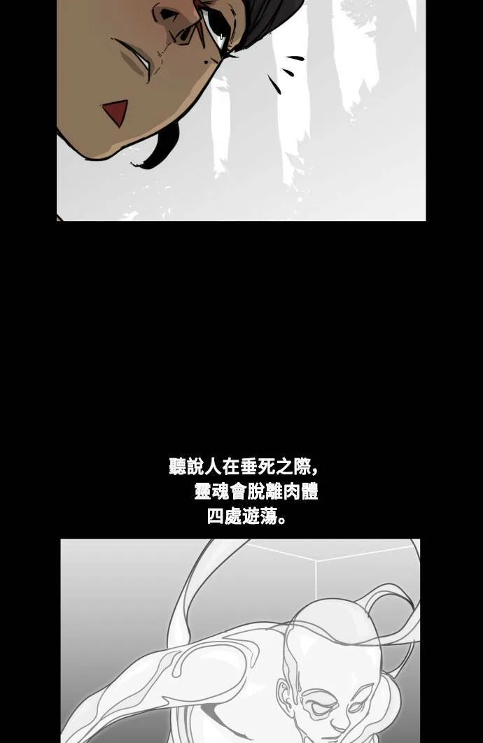 第48话 第43页