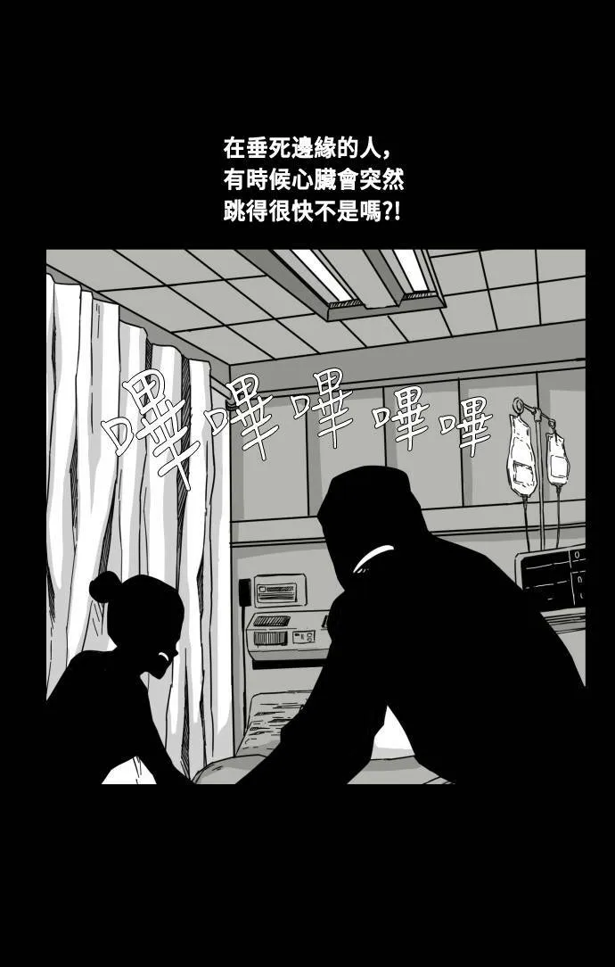 第48话 第49页