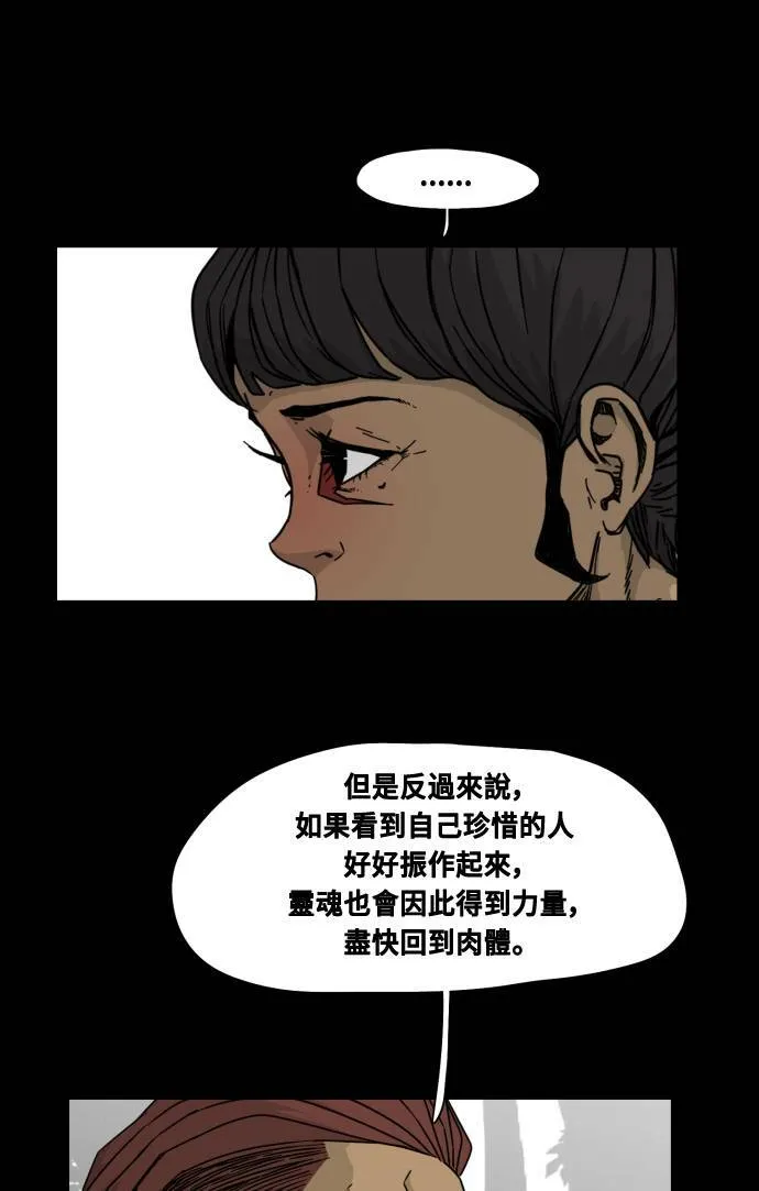 第48话 第50页