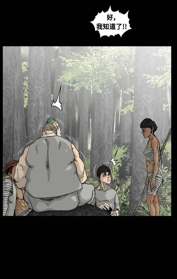 第48话 第58页