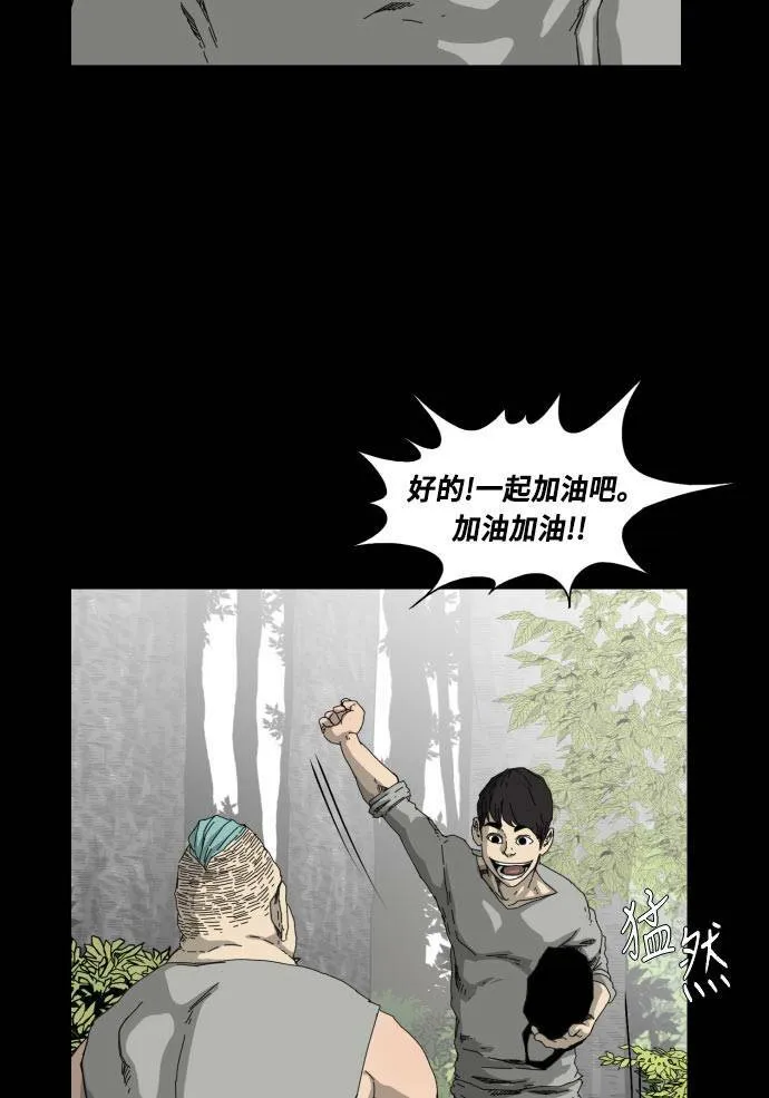 第48话 第62页