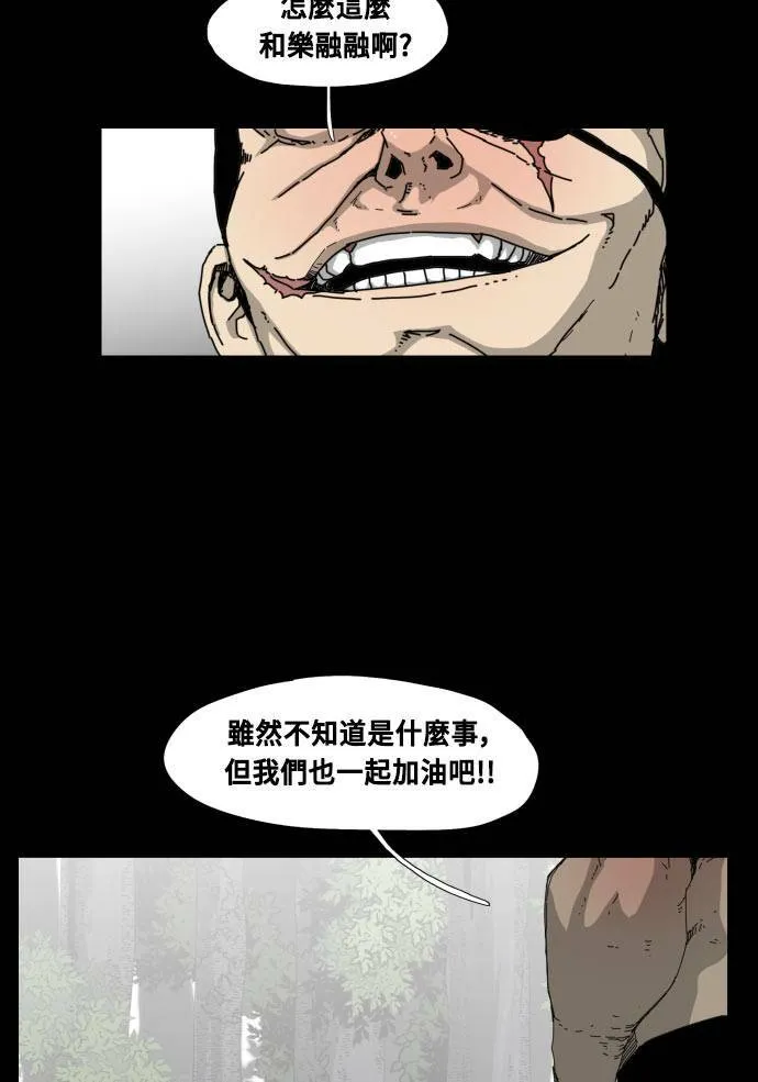 第48话 第67页