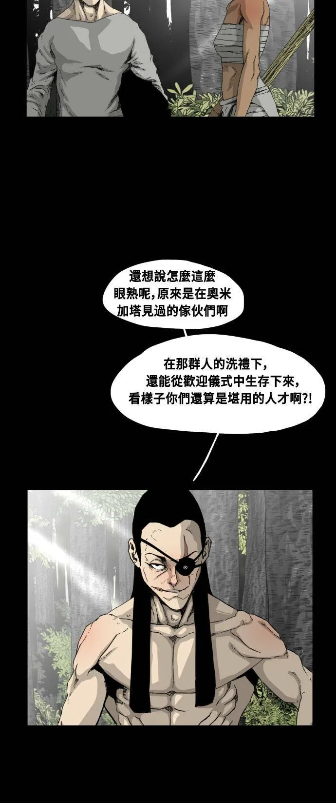 第49话 第3页