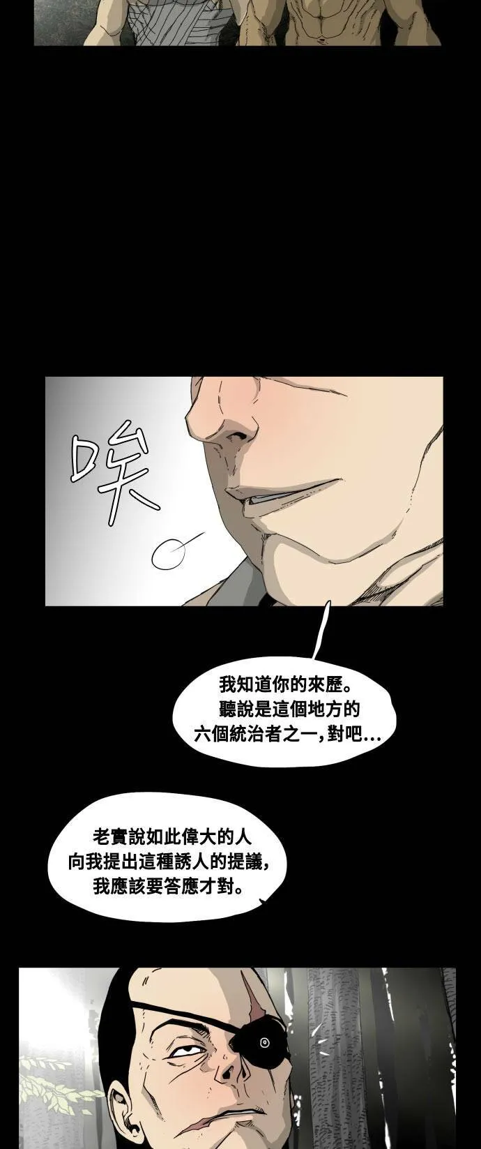 第49话 第6页