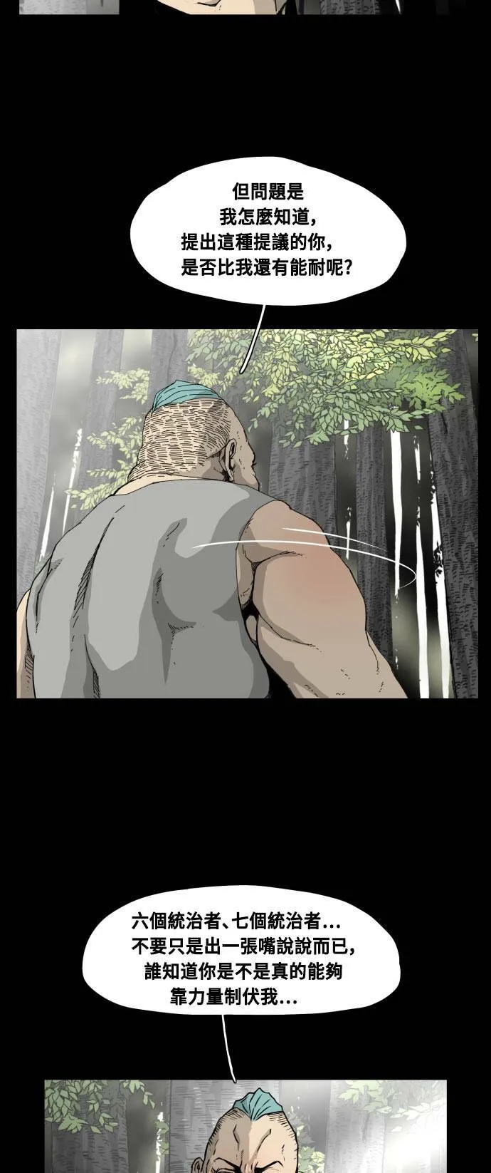 第49话 第7页
