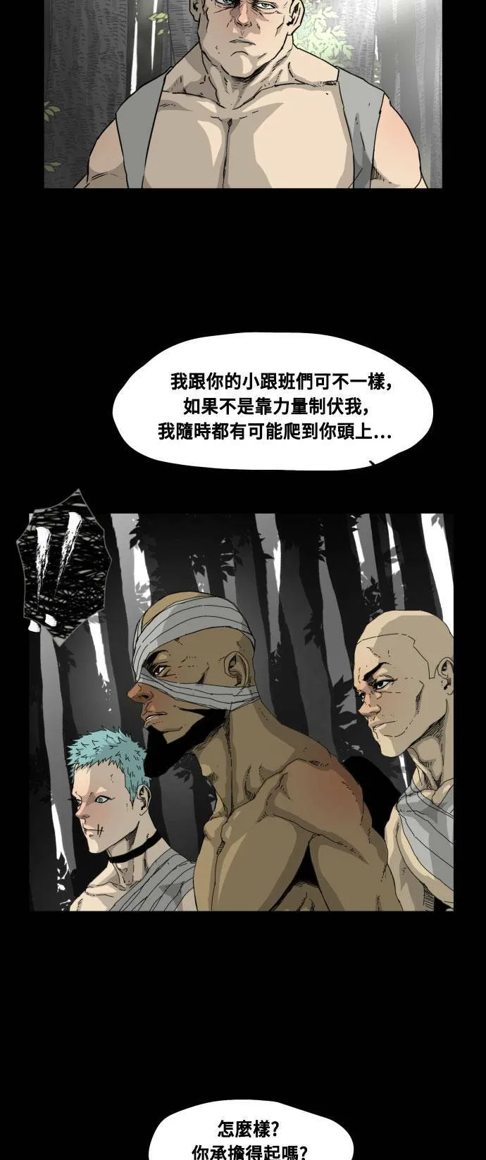 第49话 第8页