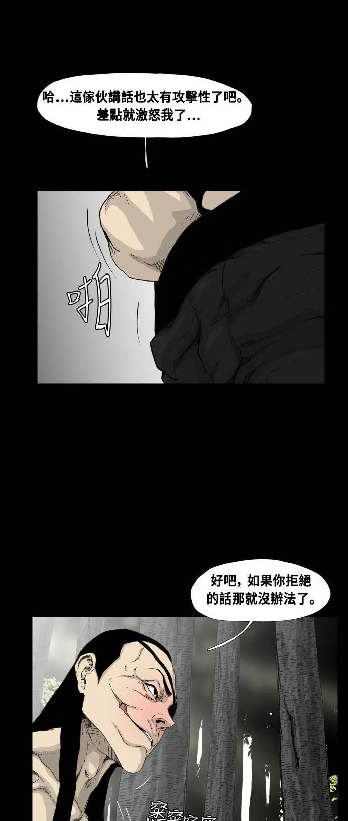 第49话 第10页