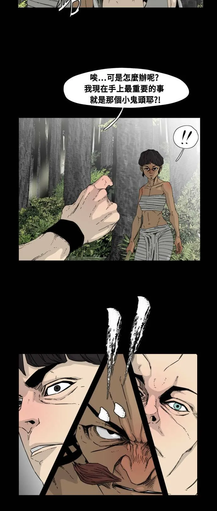 第49话 第12页