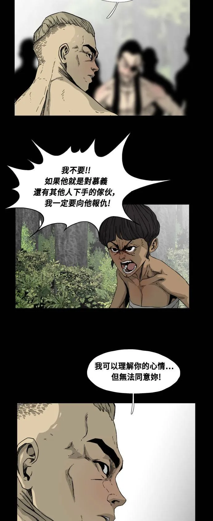 第49话 第20页