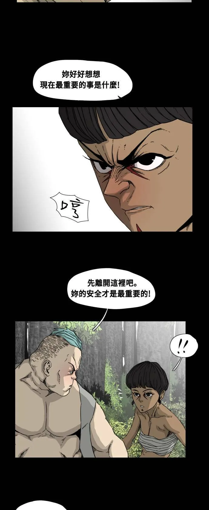 第49话 第21页
