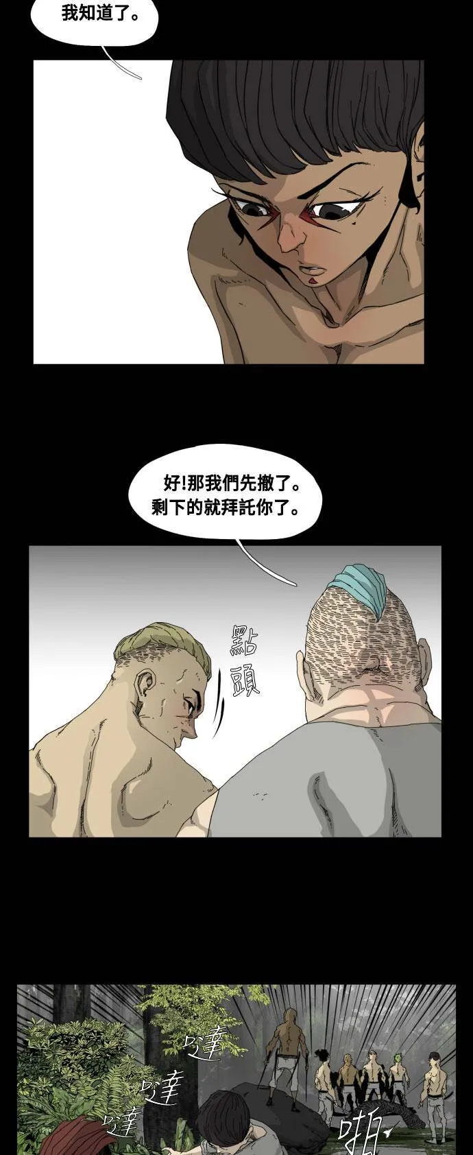 第49话 第22页
