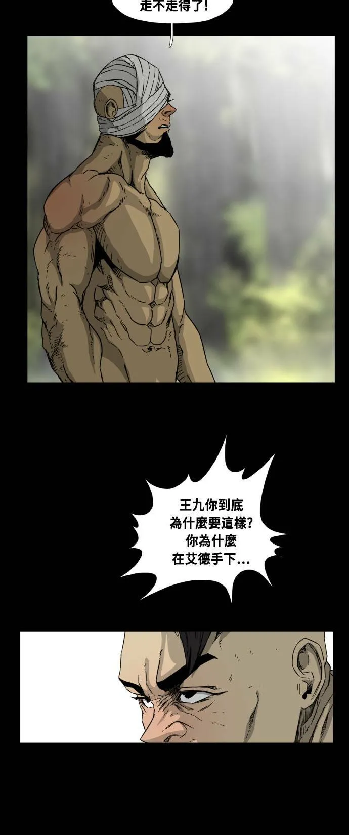 第49话 第34页