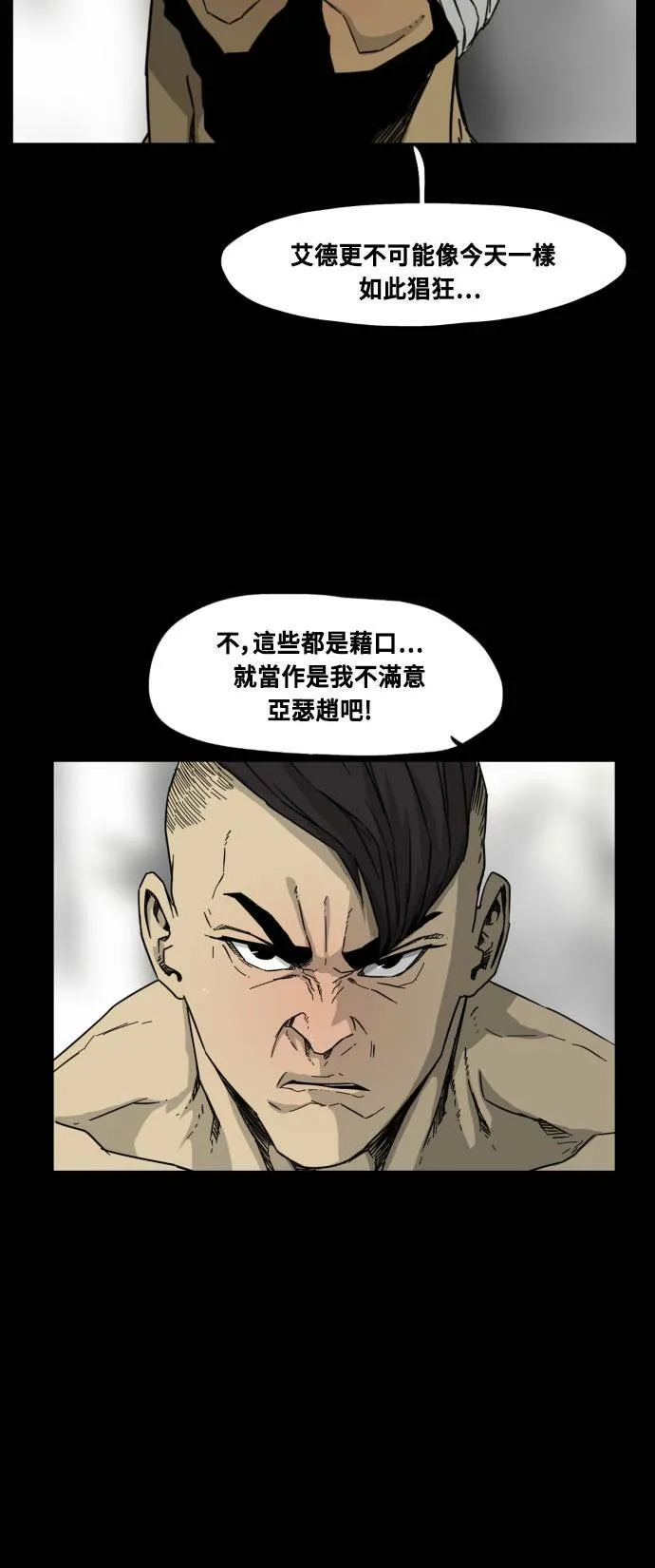 第49话 第36页