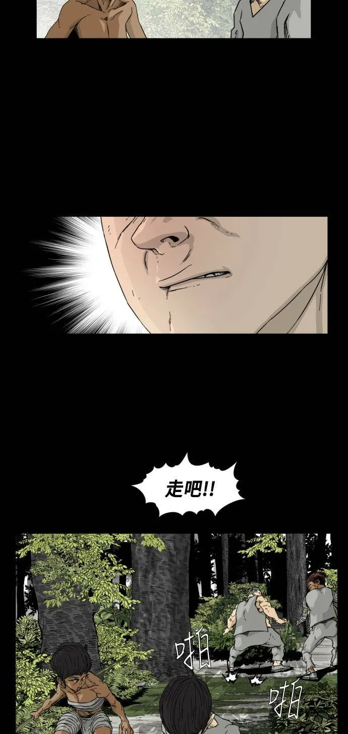 第49话 第43页