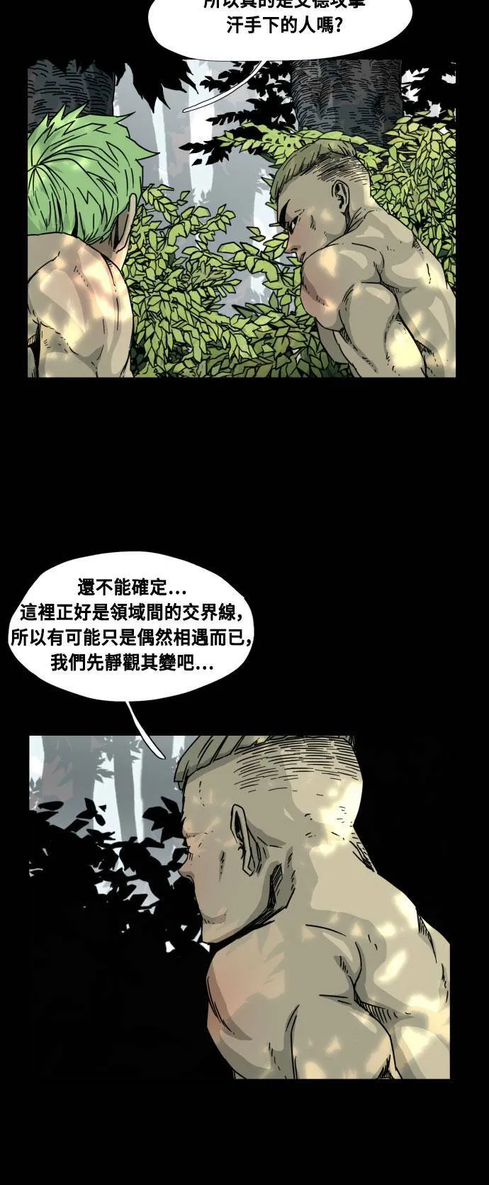 第50话 第3页