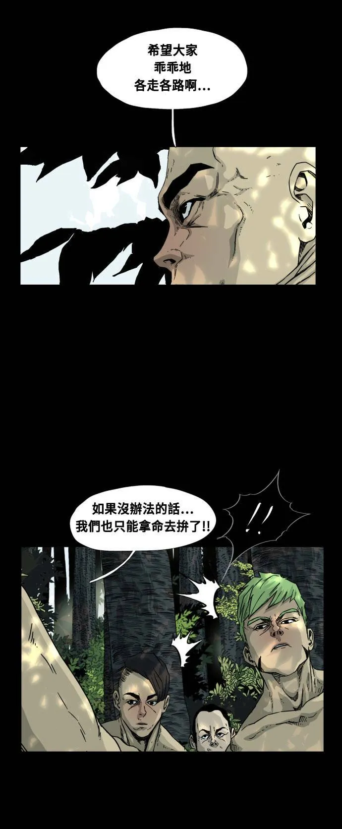 第50话 第4页