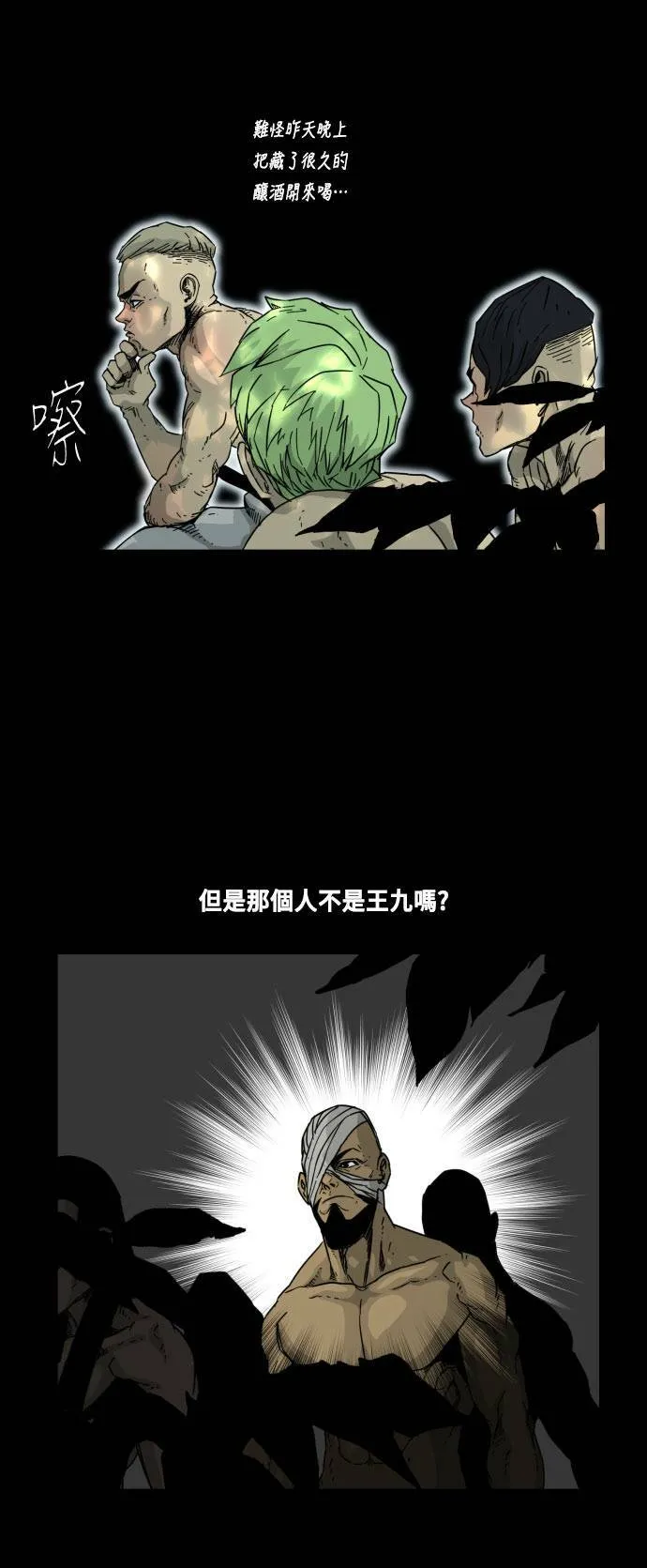 第50话 第5页