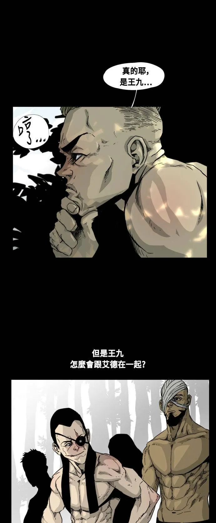 第50话 第6页
