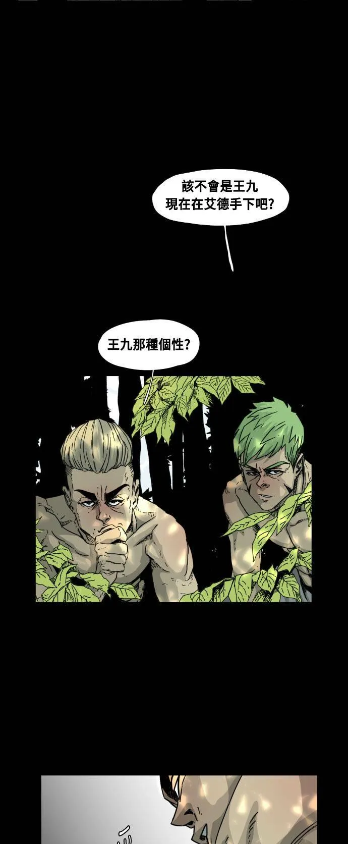 第50话 第7页