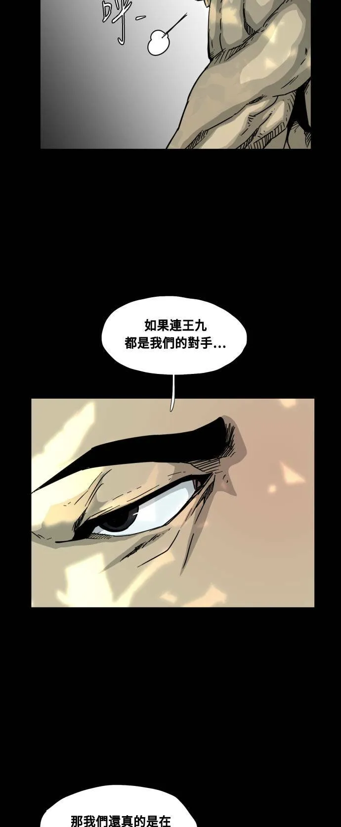 第50话 第8页